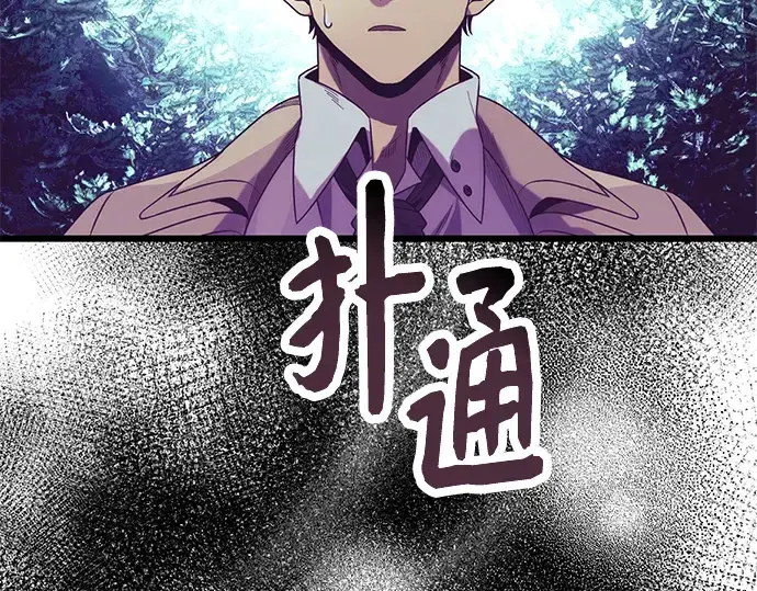 漫画《入手神话级专属装备》第51话第199张图