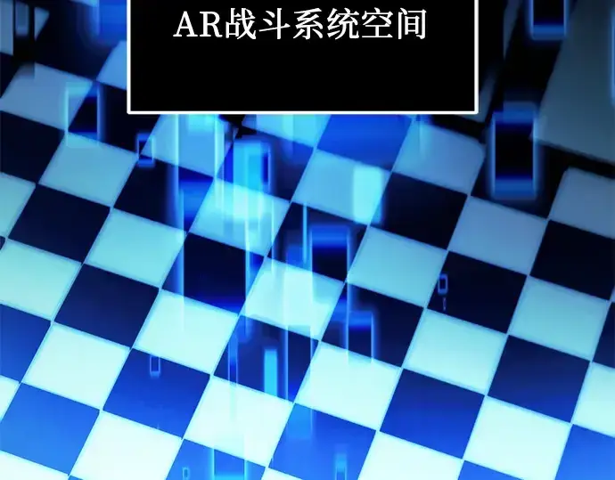 漫画《入手神话级专属装备》第51话第2张图