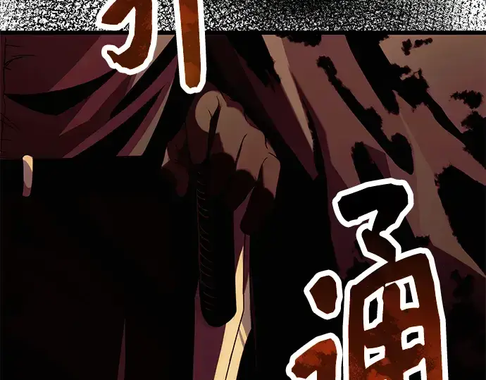 漫画《入手神话级专属装备》第51话第204张图
