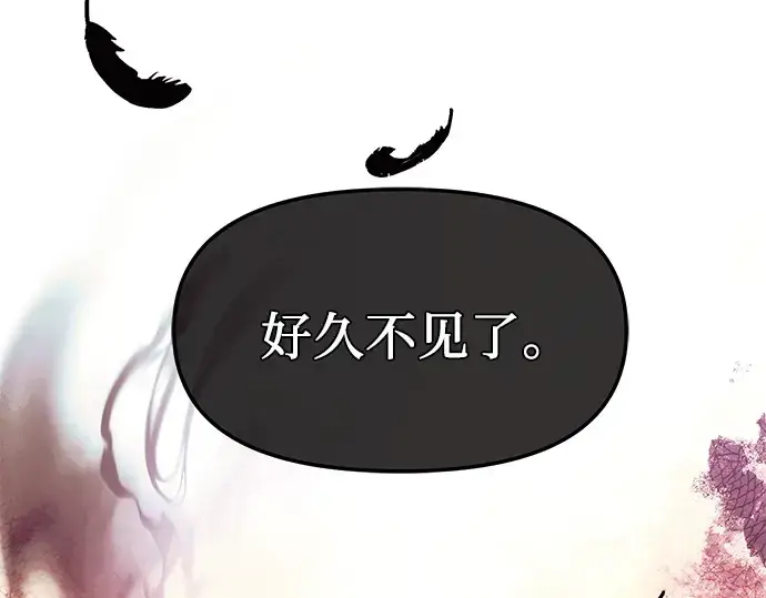 漫画《入手神话级专属装备》第51话第207张图