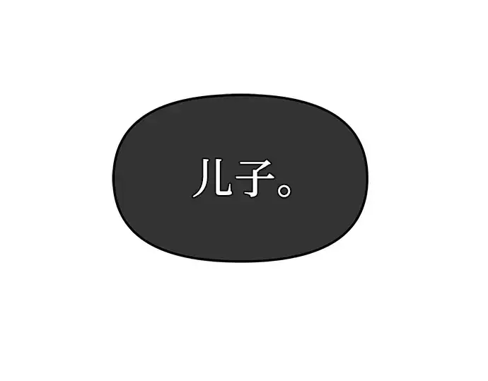 漫画《入手神话级专属装备》第51话第210张图