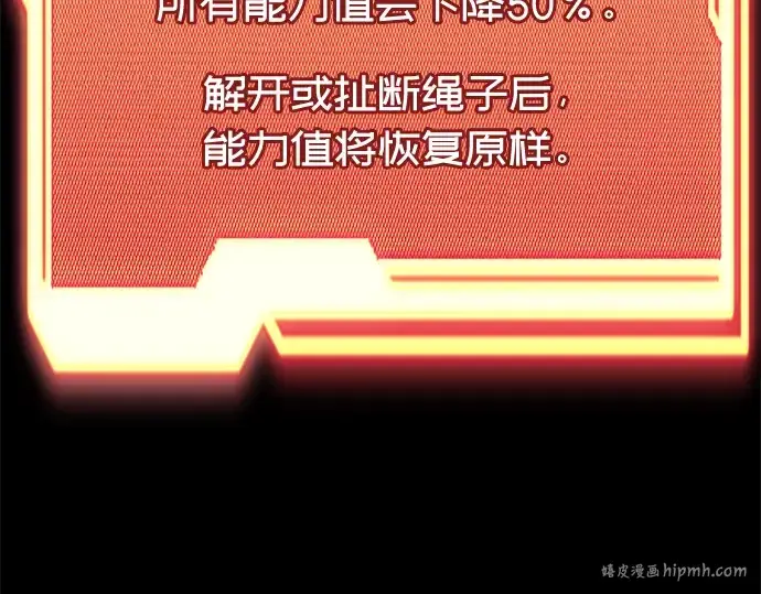 漫画《入手神话级专属装备》第51话第24张图