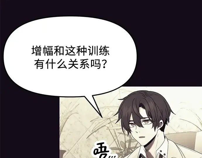 漫画《入手神话级专属装备》第51话第31张图