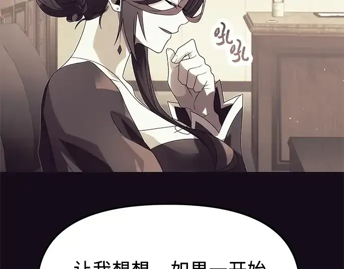 漫画《入手神话级专属装备》第51话第34张图