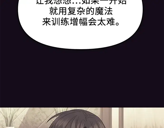 漫画《入手神话级专属装备》第51话第35张图