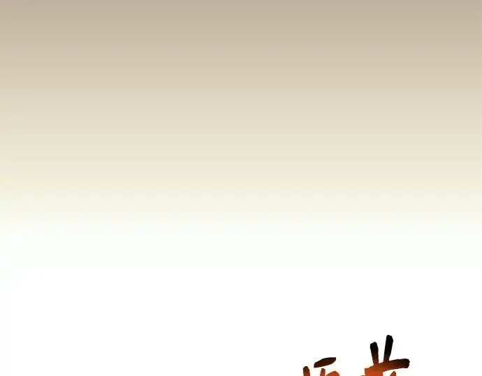 漫画《入手神话级专属装备》第51话第38张图