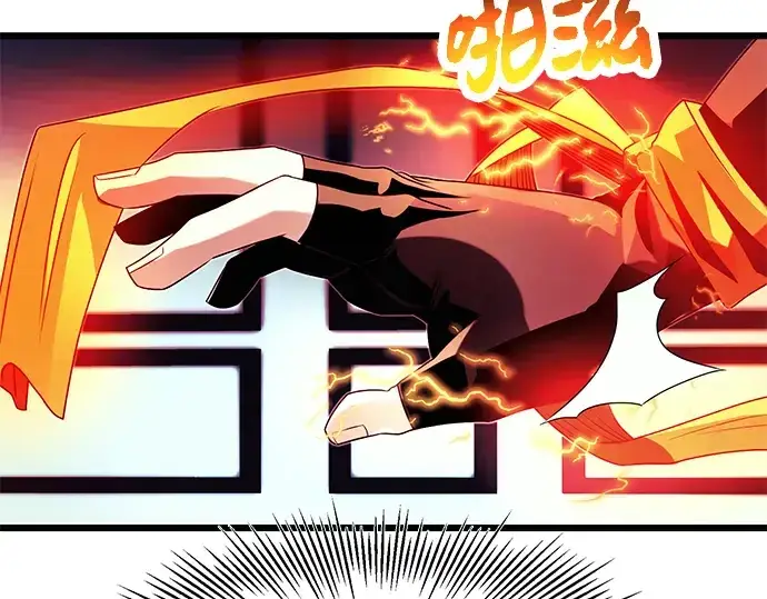 漫画《入手神话级专属装备》第51话第39张图
