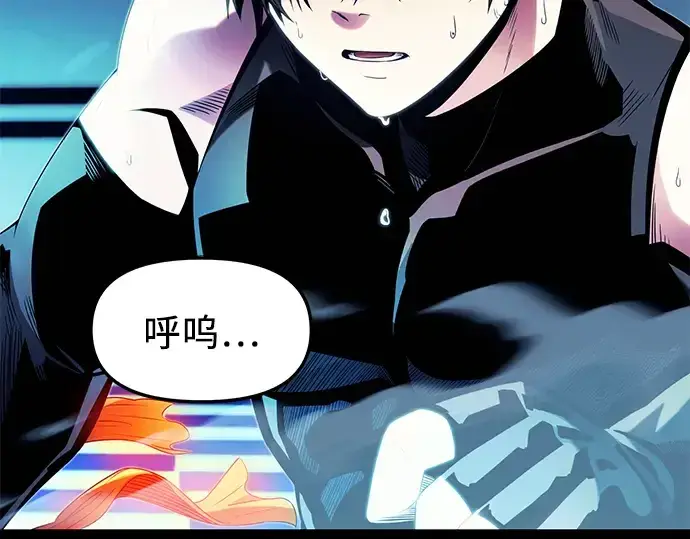 漫画《入手神话级专属装备》第51话第4张图