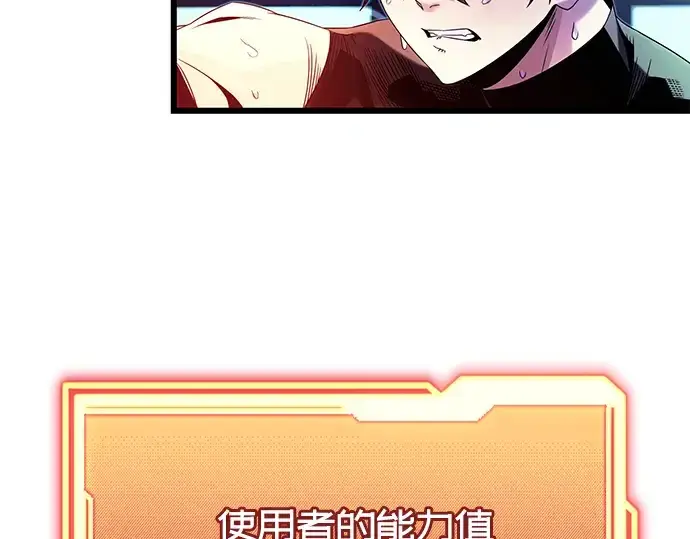漫画《入手神话级专属装备》第51话第41张图