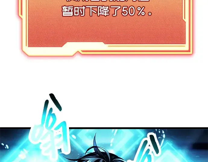 漫画《入手神话级专属装备》第51话第42张图