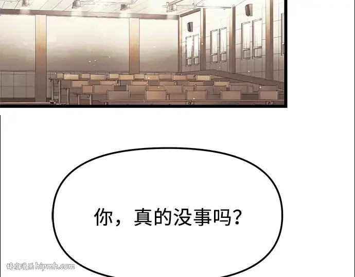 漫画《入手神话级专属装备》第51话第48张图