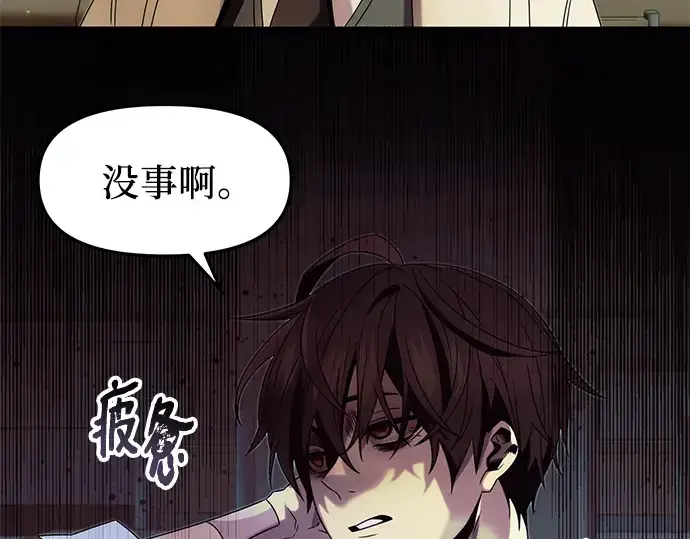 漫画《入手神话级专属装备》第51话第50张图