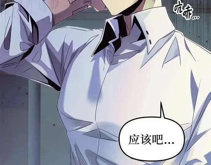 漫画《入手神话级专属装备》第51话第51张图