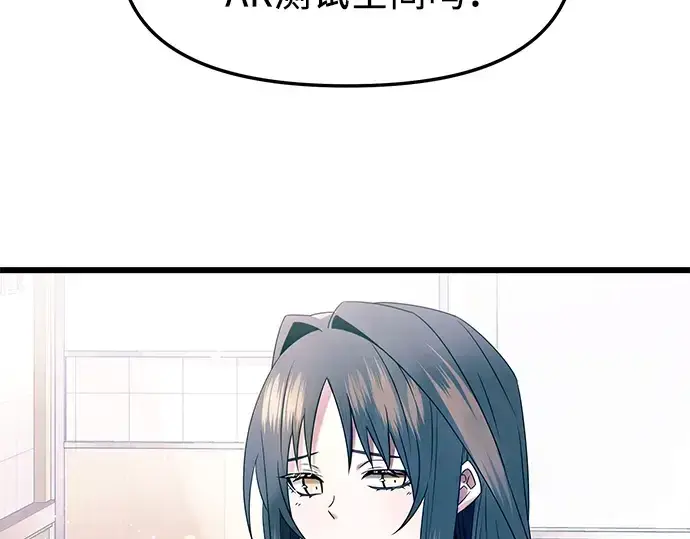 漫画《入手神话级专属装备》第51话第55张图