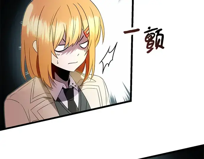 漫画《入手神话级专属装备》第51话第61张图
