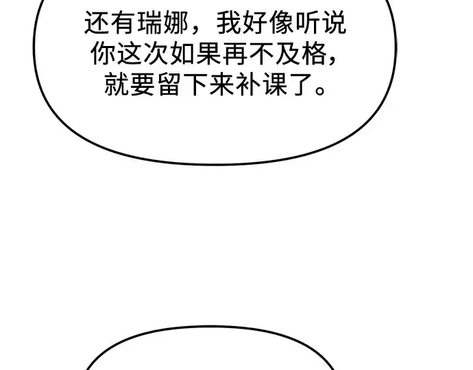 漫画《入手神话级专属装备》第51话第63张图