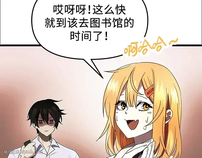 漫画《入手神话级专属装备》第51话第64张图