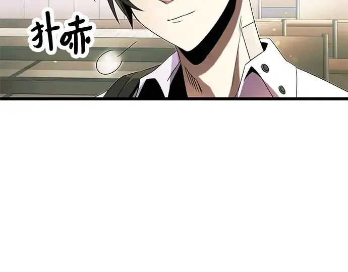 漫画《入手神话级专属装备》第51话第69张图