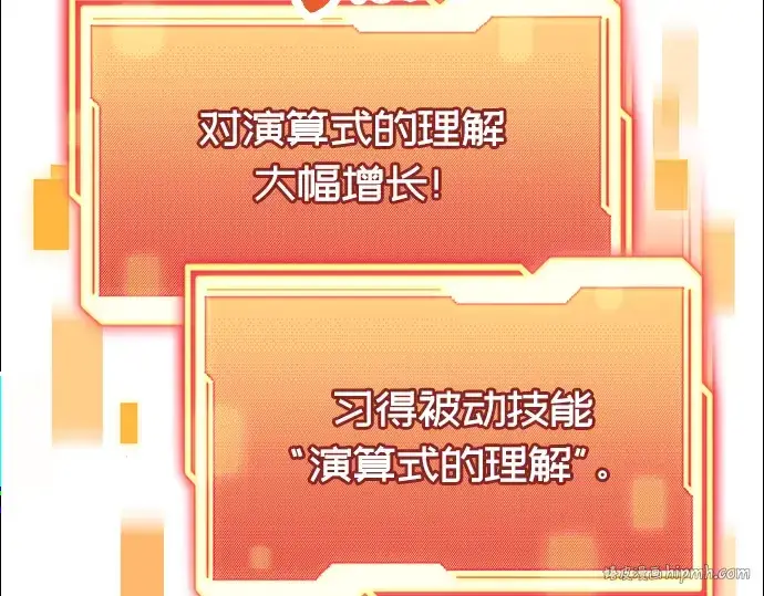 漫画《入手神话级专属装备》第51话第80张图