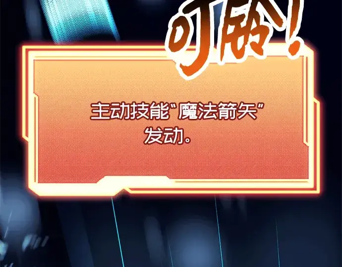 漫画《入手神话级专属装备》第51话第9张图