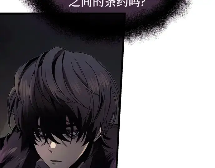 《入手神话级专属装备》第52话图106
