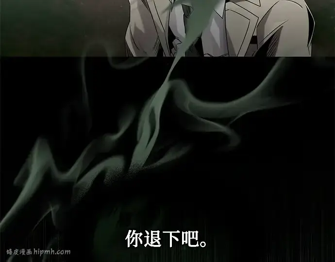 《入手神话级专属装备》第52话图112