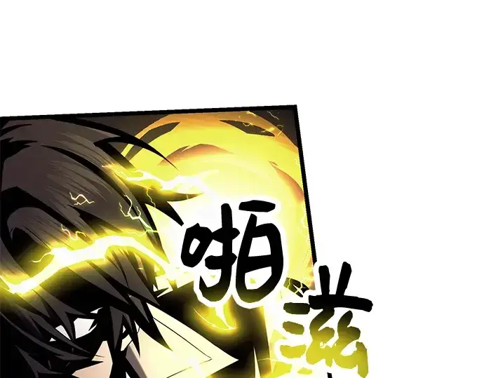 《入手神话级专属装备》第52话图12