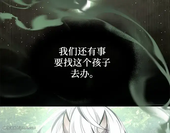 《入手神话级专属装备》第52话图120