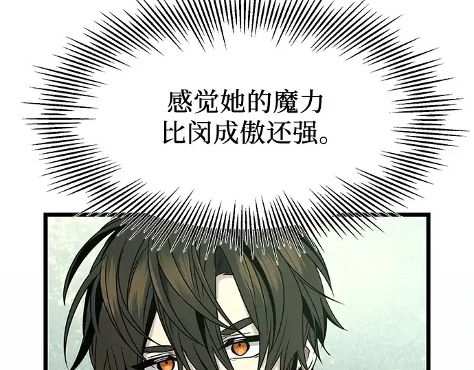 《入手神话级专属装备》第52话图122