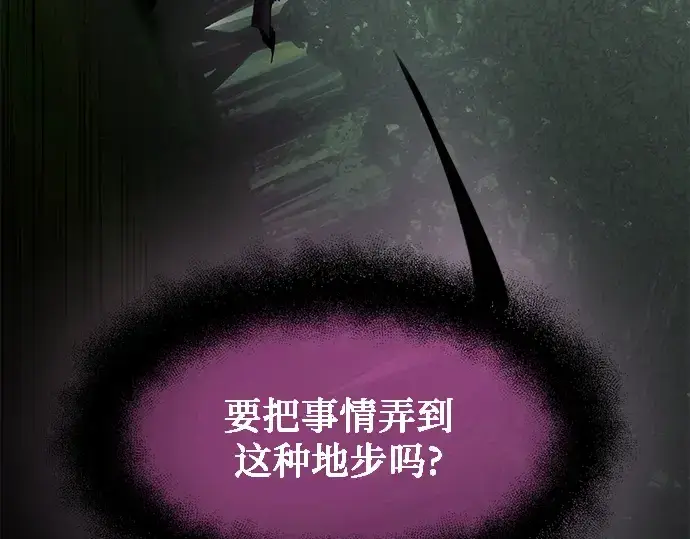 《入手神话级专属装备》第52话图127