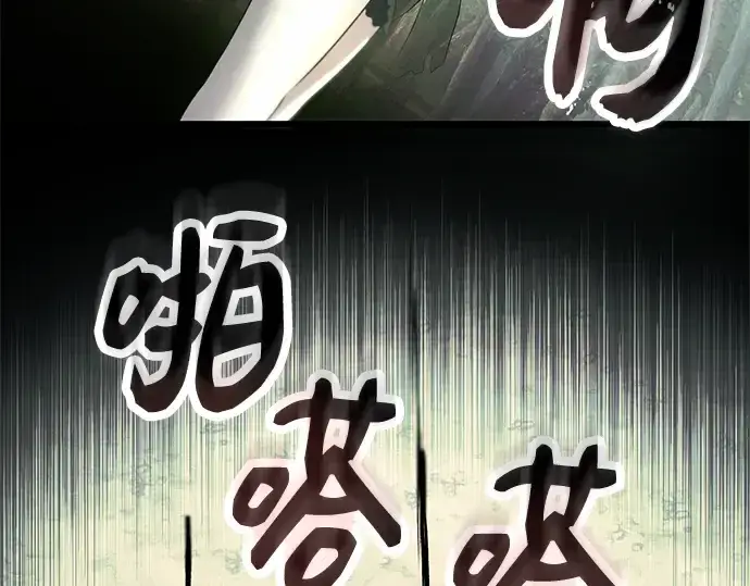 《入手神话级专属装备》第52话图131