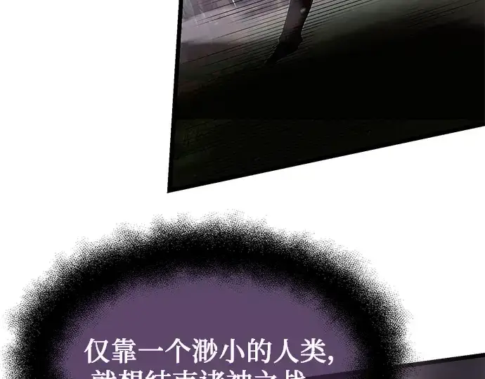 《入手神话级专属装备》第52话图153