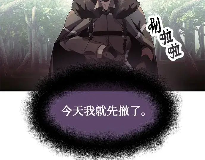《入手神话级专属装备》第52话图159
