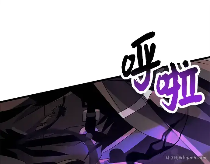 《入手神话级专属装备》第52话图16