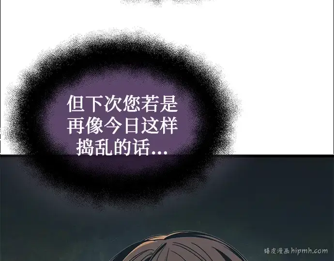 《入手神话级专属装备》第52话图160