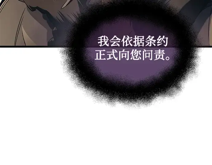 《入手神话级专属装备》第52话图162
