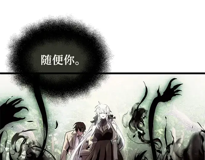 《入手神话级专属装备》第52话图164