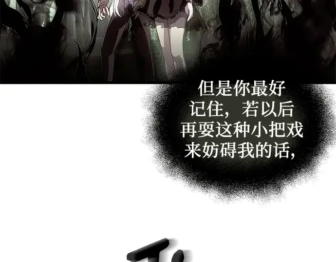 《入手神话级专属装备》第52话图165