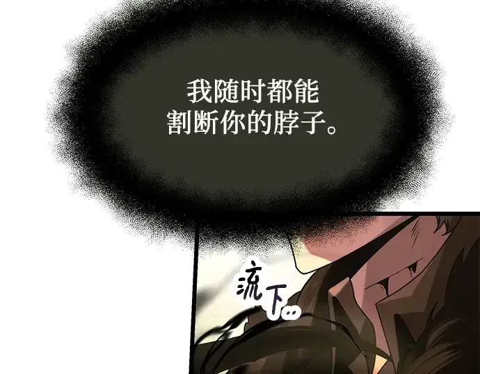 《入手神话级专属装备》第52话图167