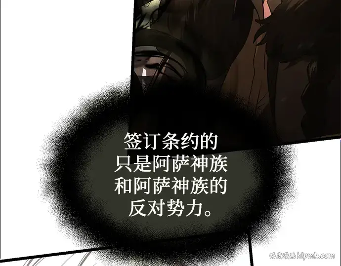 《入手神话级专属装备》第52话图168