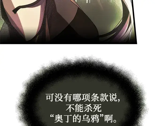 《入手神话级专属装备》第52话图170