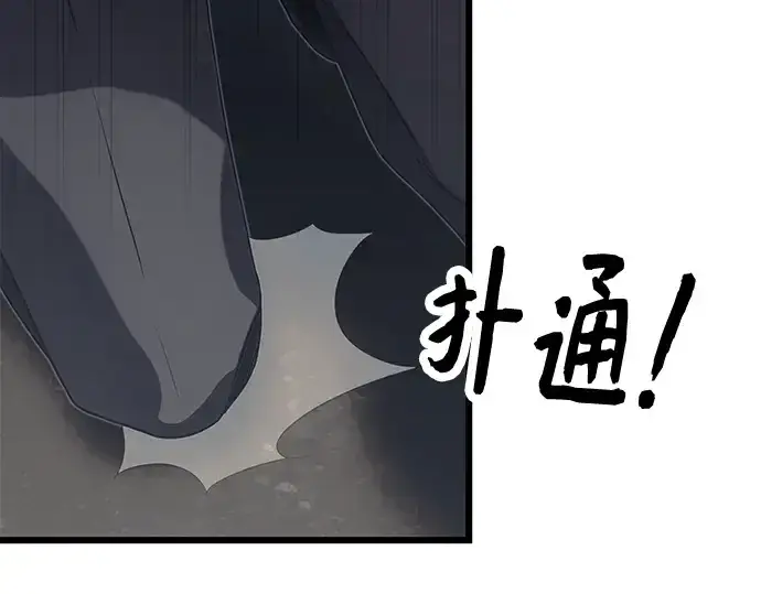 《入手神话级专属装备》第52话图178