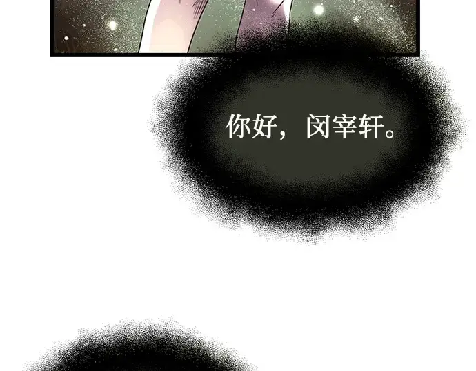 《入手神话级专属装备》第52话图182