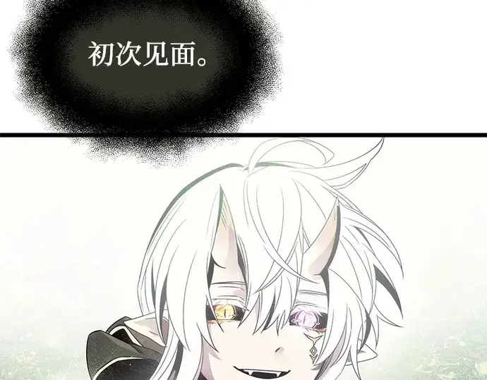《入手神话级专属装备》第52话图183