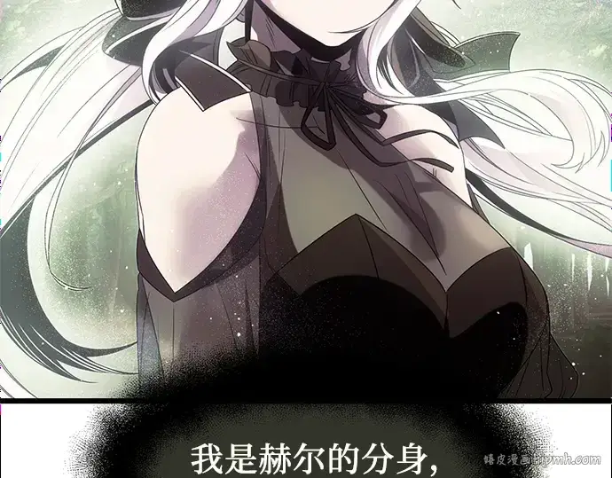 《入手神话级专属装备》第52话图184