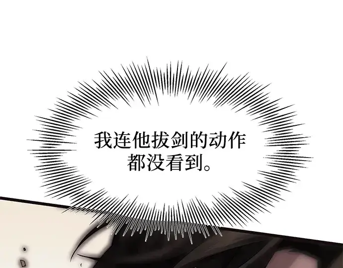 《入手神话级专属装备》第52话图26
