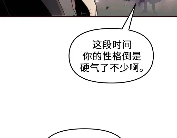《入手神话级专属装备》第52话图36
