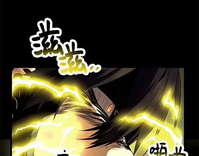 《入手神话级专属装备》第52话图4