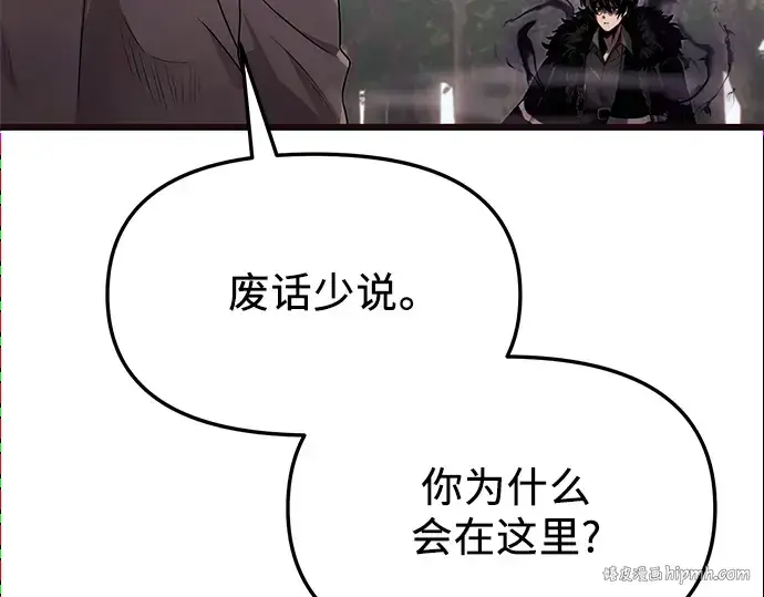 《入手神话级专属装备》第52话图40