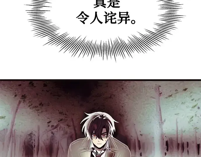 《入手神话级专属装备》第52话图43